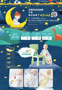 米乐鱼婴儿服饰店铺首页设计