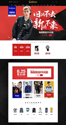 卡宾男装店铺首页设计