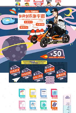 木果果木服饰店铺首页设计