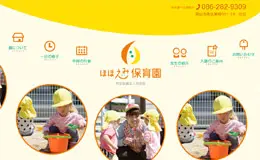 日本幼儿园企业网站