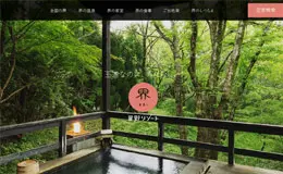 星野休闲界日本温泉旅馆网站