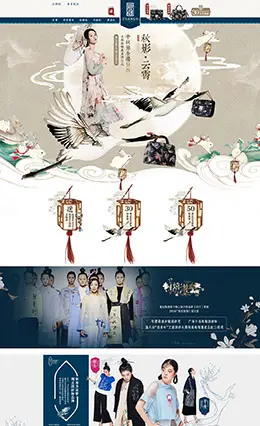 庄洛女包中秋节活动首页设计