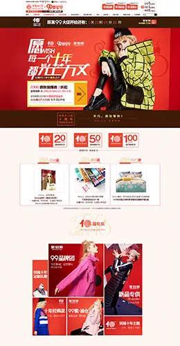 妖精的口袋女装天猫店铺首页设计