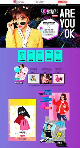 娜娜日记时尚女装店铺首页设计