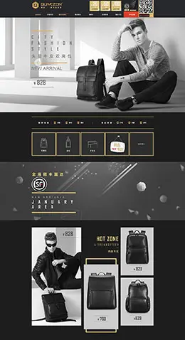 qurezon库佐男包店铺首页设计