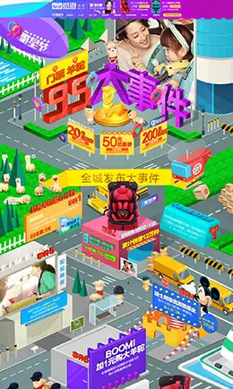 感恩儿童安全座椅店铺活动首页设计