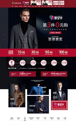 杉杉男装店铺首页设计