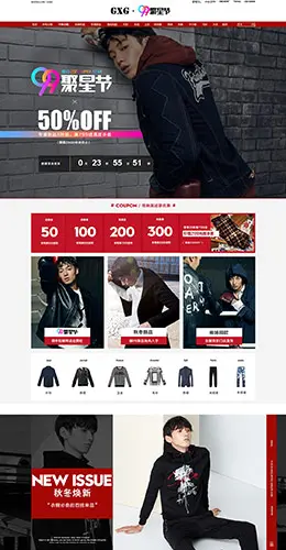 GXG男装店铺首页设计