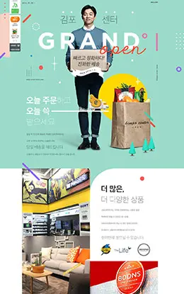 EMATR韩国美食电商专题