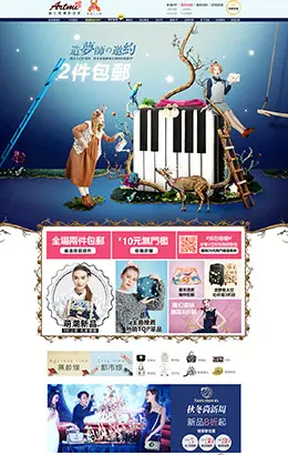 artmi时尚女包店铺首页设计