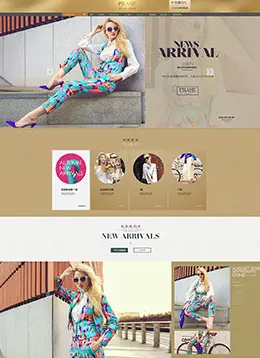 prase时尚女装店铺首页设计