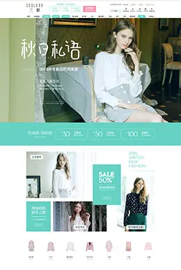 三彩清新女装店铺首页设计