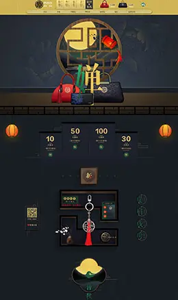 pmsix女包中秋节中国风店铺首页设计