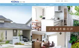 日本pana房子城市规划师