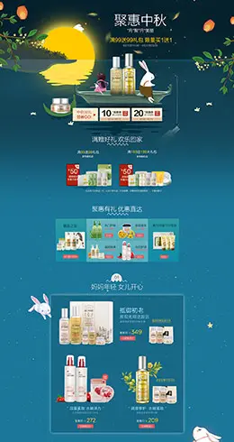 The Face Shop化妆品中秋节店铺首页设计
