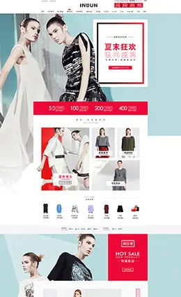 恩裳女装服饰店铺首页设计