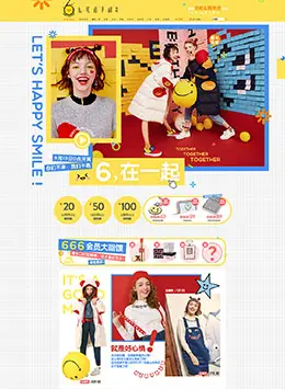 乐町女装6周年活动首页设计