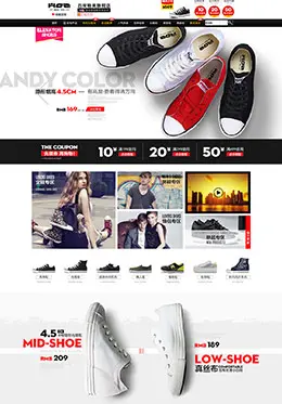 hoz鞋类店铺首页设计