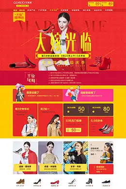 戈美其女鞋天猫婚博会店铺首页设计
