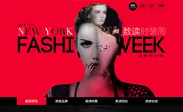 2016秋冬纽约时装周时尚专题