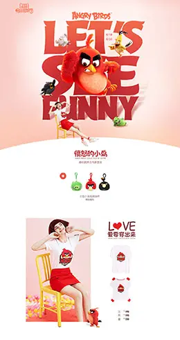 诗凡黎女装愤怒的小鸟集合页专题设计