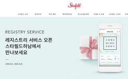 Starfield韩国企业网站