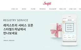 Starfield韩国企业网站
