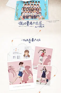 诗凡黎女装服饰专题设计