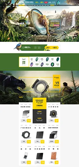 nisi耐司摄影器材店铺首页设计