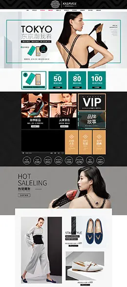 kasmase女鞋店铺首页设计