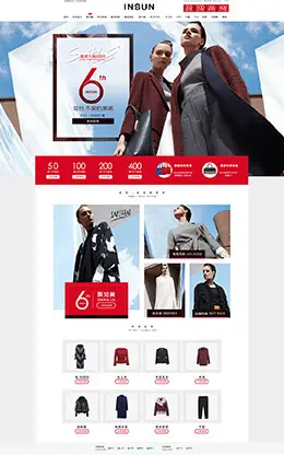 恩裳女装店铺首页设计