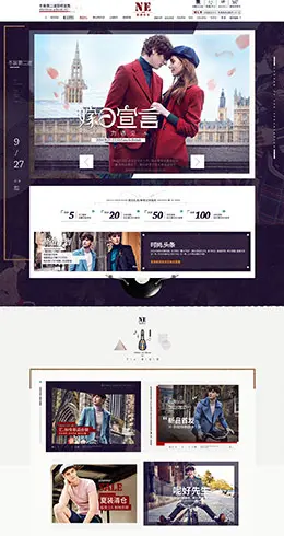 伯爵卓尔男装店铺首页设计