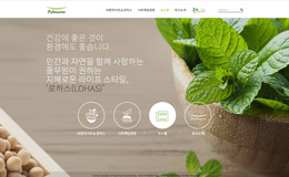 Pulmuone韩国企业网站