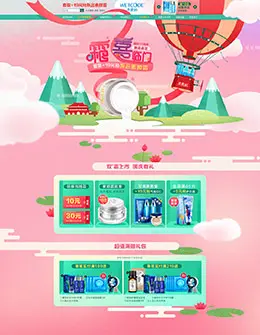 水密码美妆美容美发护肤化妆品天猫首页彩妆活动页面设计