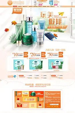 婷美化妆品美妆美容美发护肤化妆品天猫首页彩妆活动页面设计