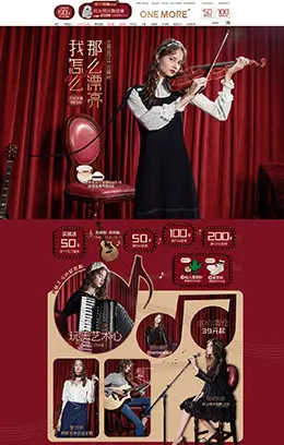 onemore女装服饰秋冬季新品天猫店铺首页设计
