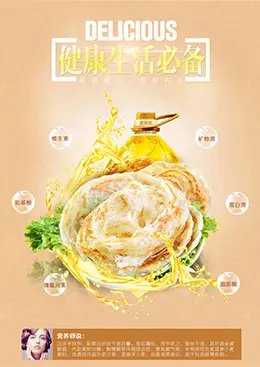 手抓饼美食食品宝贝描述产品详情页设计