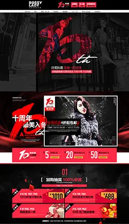 BOSSY LADY枪枪家欧美女装服饰秋冬季新品天猫首页活动页面设计