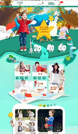 裂帛童装母婴用品儿童玩具童装天猫首页活动页面设计