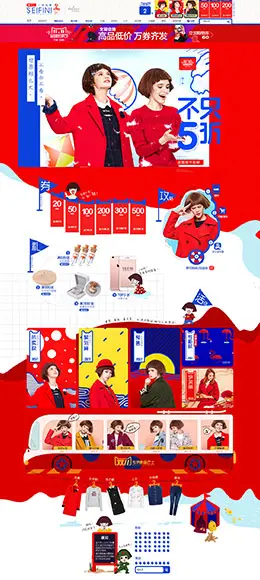 诗凡黎女装天猫双11活动页面设计