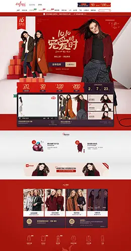 伊芙丽女装服饰天猫首页活动页面设计