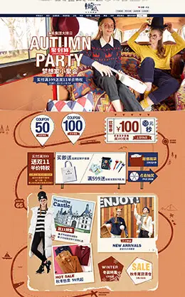 秋壳女装服饰天猫首页活动页面设计