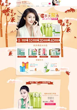 优资莱化妆品天猫首页彩妆活动页面设计