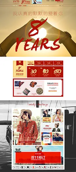 迷阵女装服饰天猫首页活动页面设计