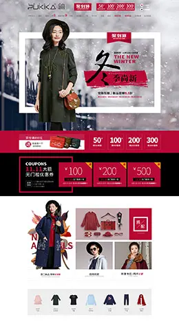 蒲牌女装服饰天猫首页活动页面设计