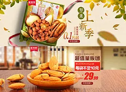 新农哥食品零食banner设计