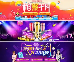 醉清风保健用品banner设计