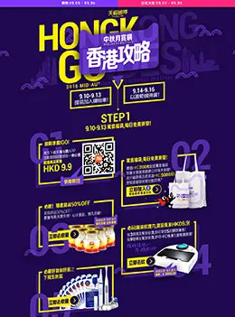 全球卖项目攻略专题设计