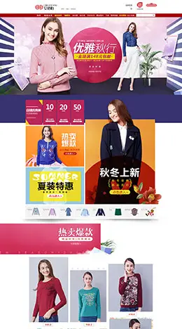 艾蓓怡女装服饰天猫首页活动页面设计