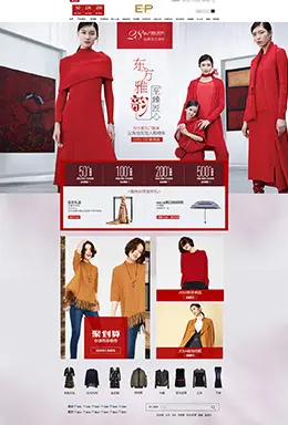 雅莹女装服饰天猫首页活动页面设计